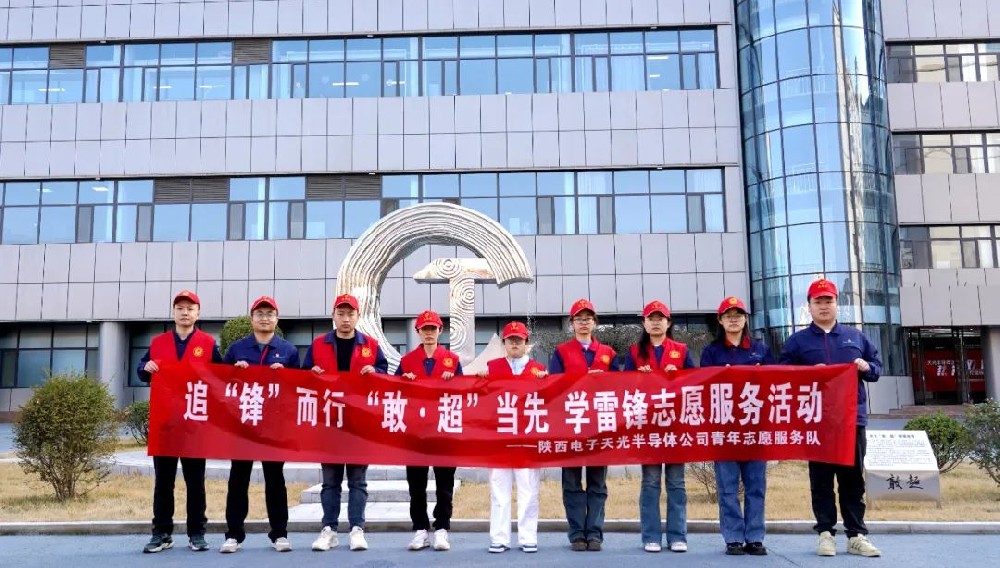 天光公司組織開展“追鋒而行 敢超當(dāng)先”學(xué)雷鋒志愿服務(wù)進社區(qū)活動