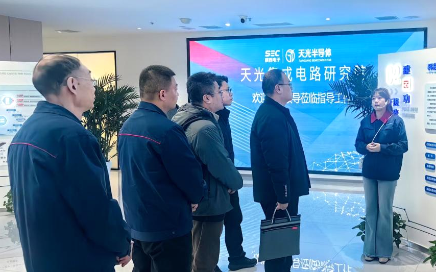 陜西省國資委領(lǐng)導(dǎo)一行蒞臨天光集成電路研究院調(diào)研指導(dǎo)工作