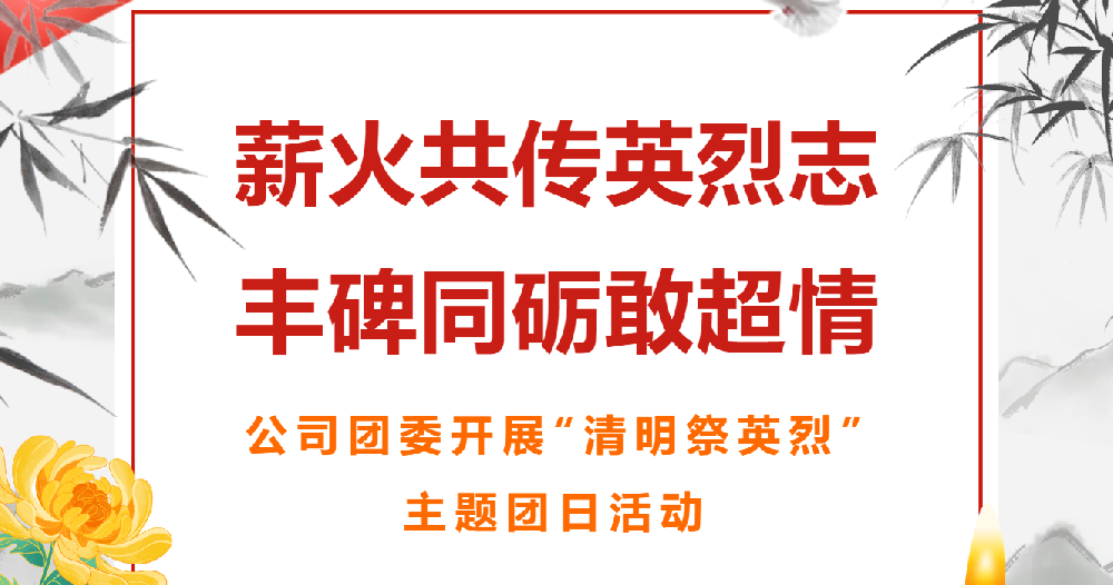 天光半導體團委開展